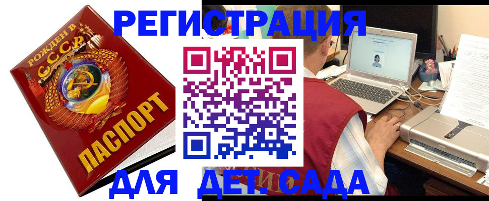 временная регистрация в квартире в Вышнем Волочке