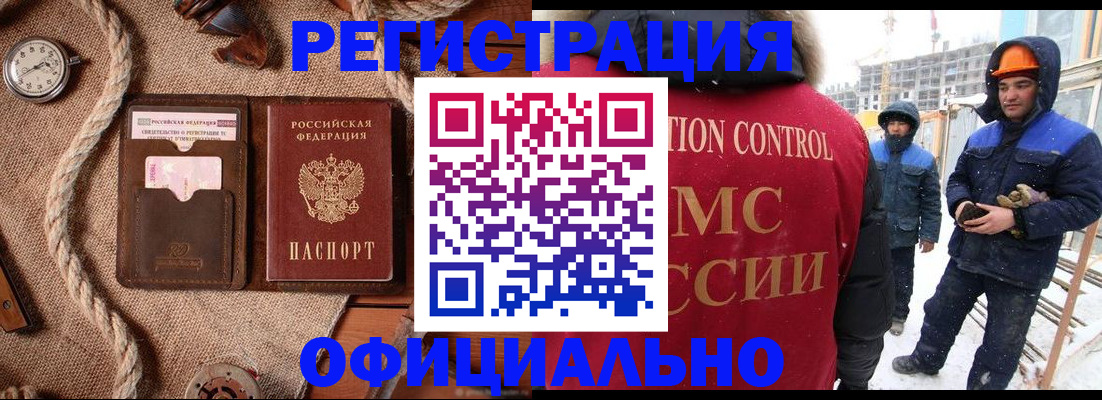 временная регистрация для школы в Вышнем Волочке