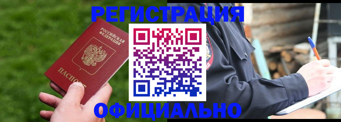 прописка в квартире в Вышнем Волочке