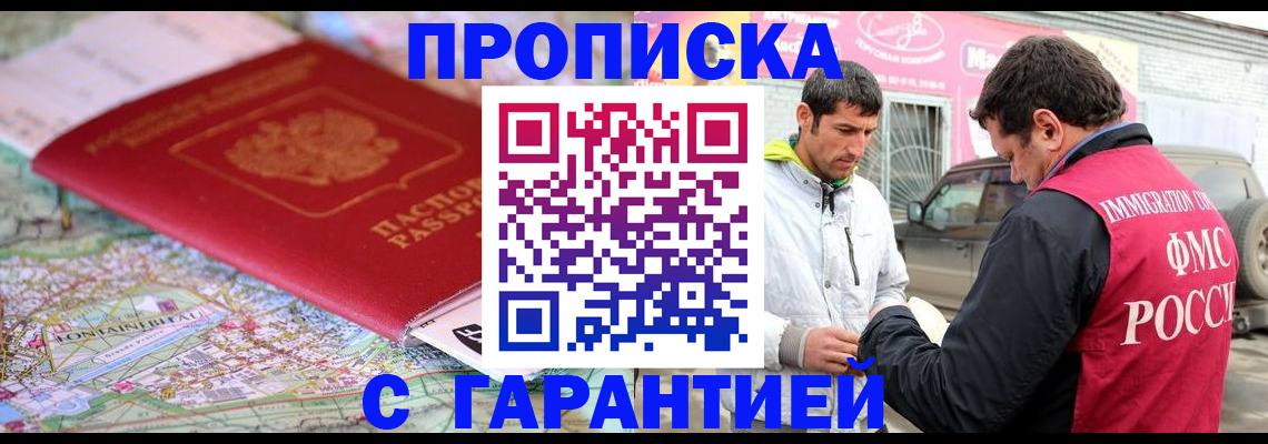 временная регистрация госуслуги в Вышнем Волочке