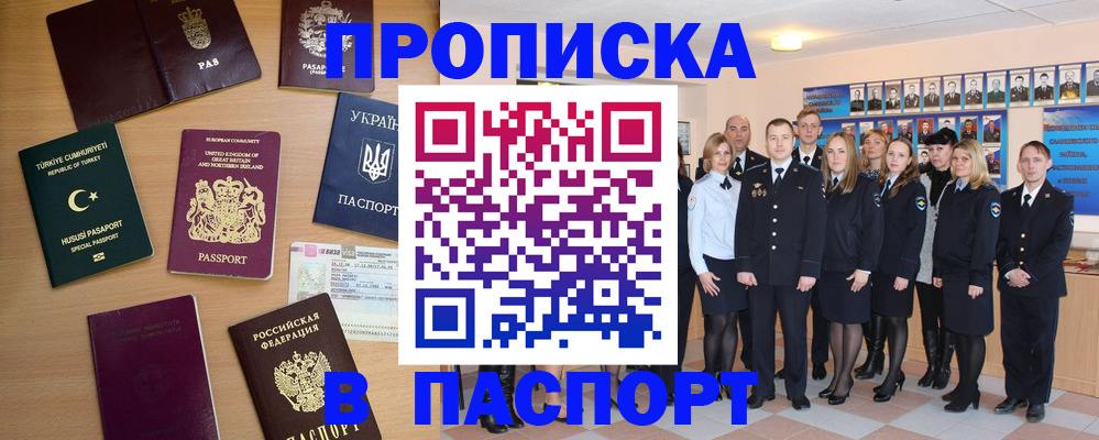 прописка ребенка в Вышнем Волочке