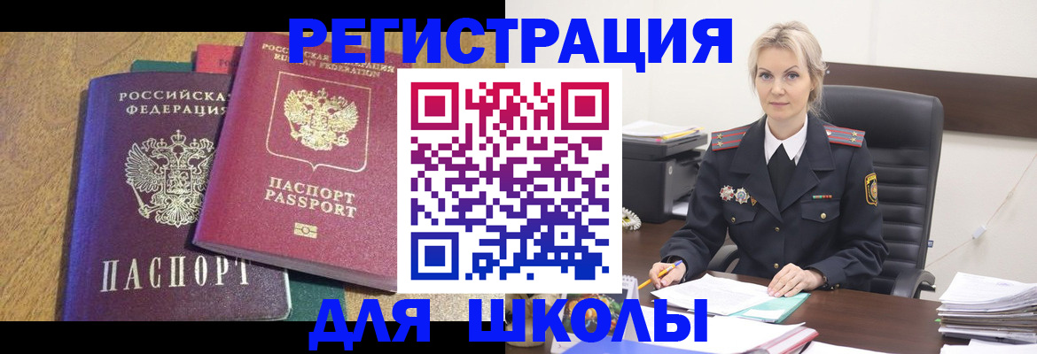 временная регистрация госуслуги в Вышнем Волочке